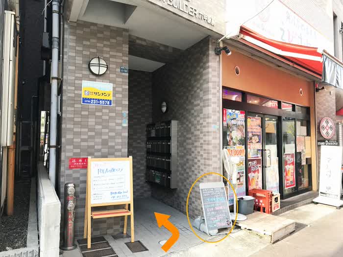 入口の看板